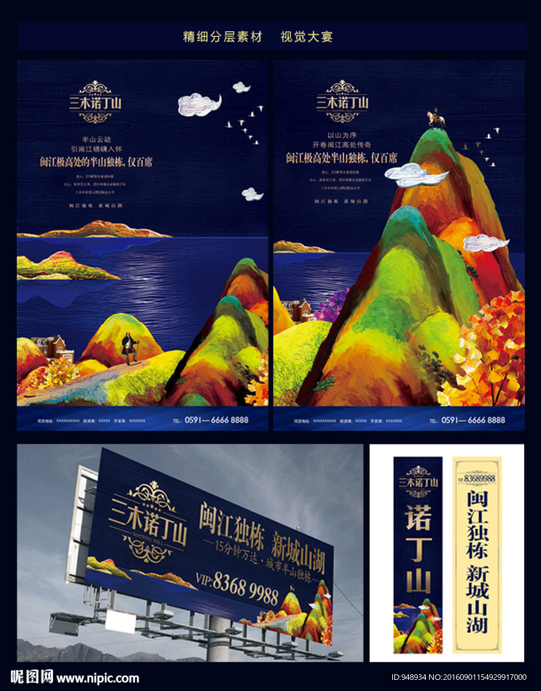 地产别墅视觉广告设计
