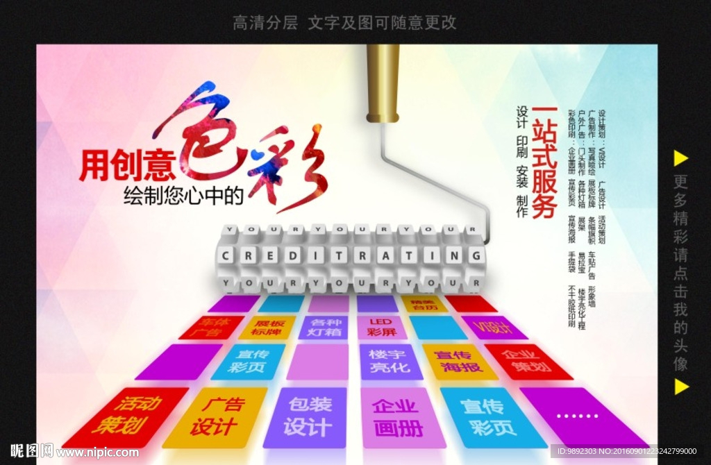 广告公司