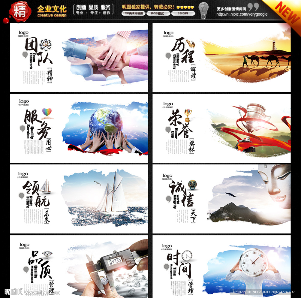 企业文化
