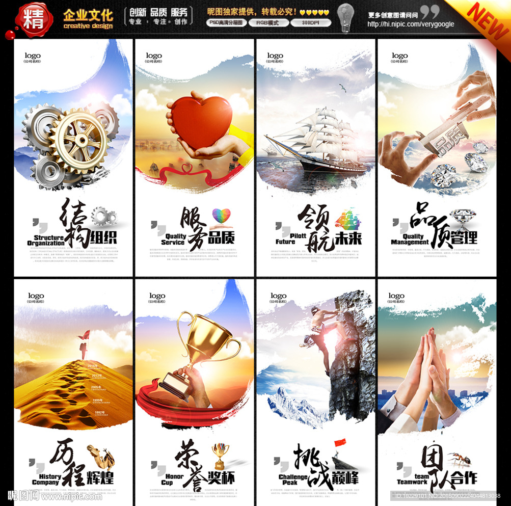 企业宣传