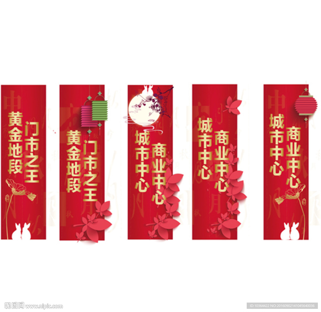 中秋节柱子 异形中秋  灯笼