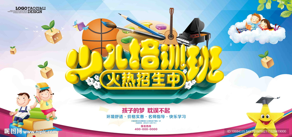 培训班