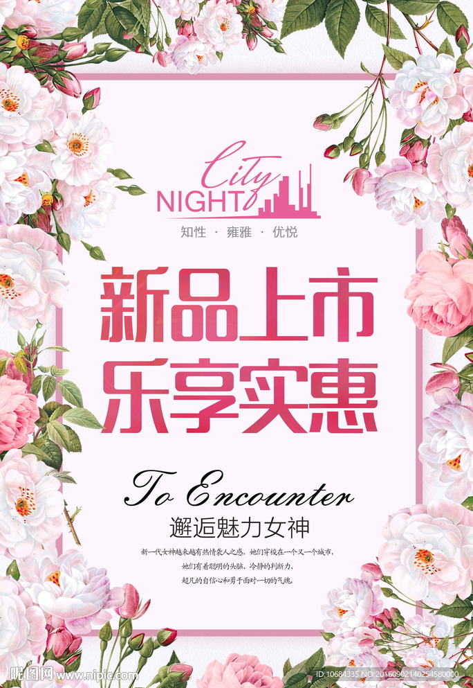 新品上市