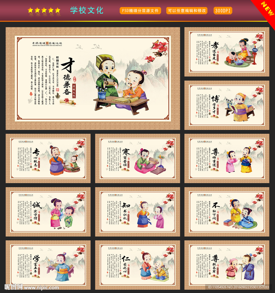 学校文化
