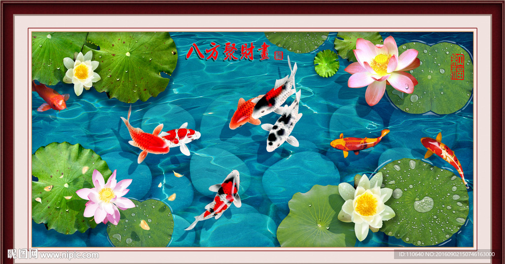 荷花九鱼图