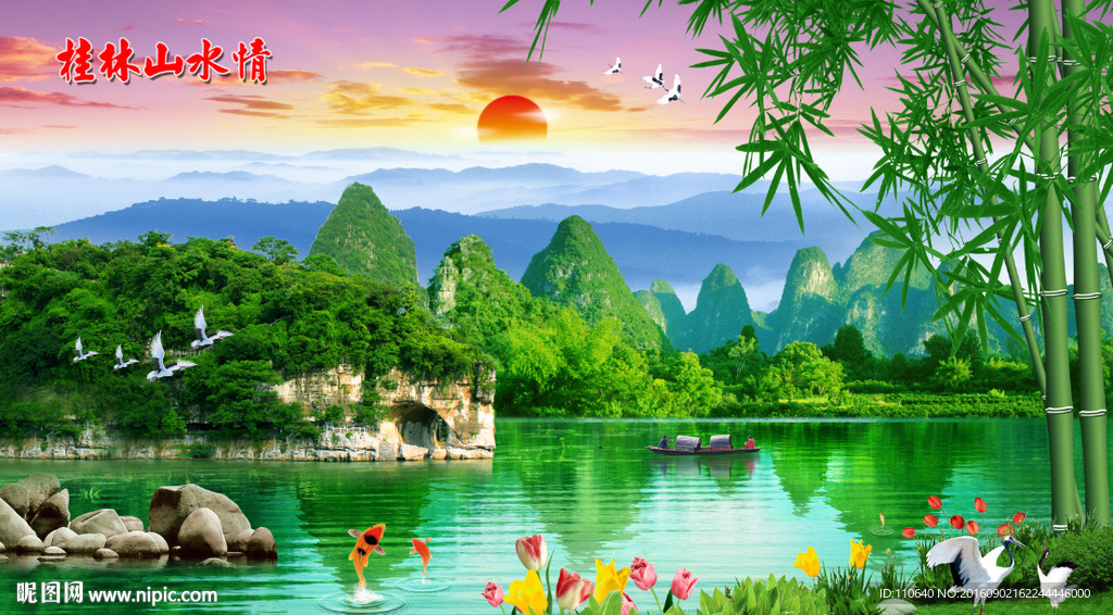 桂林山水甲天下