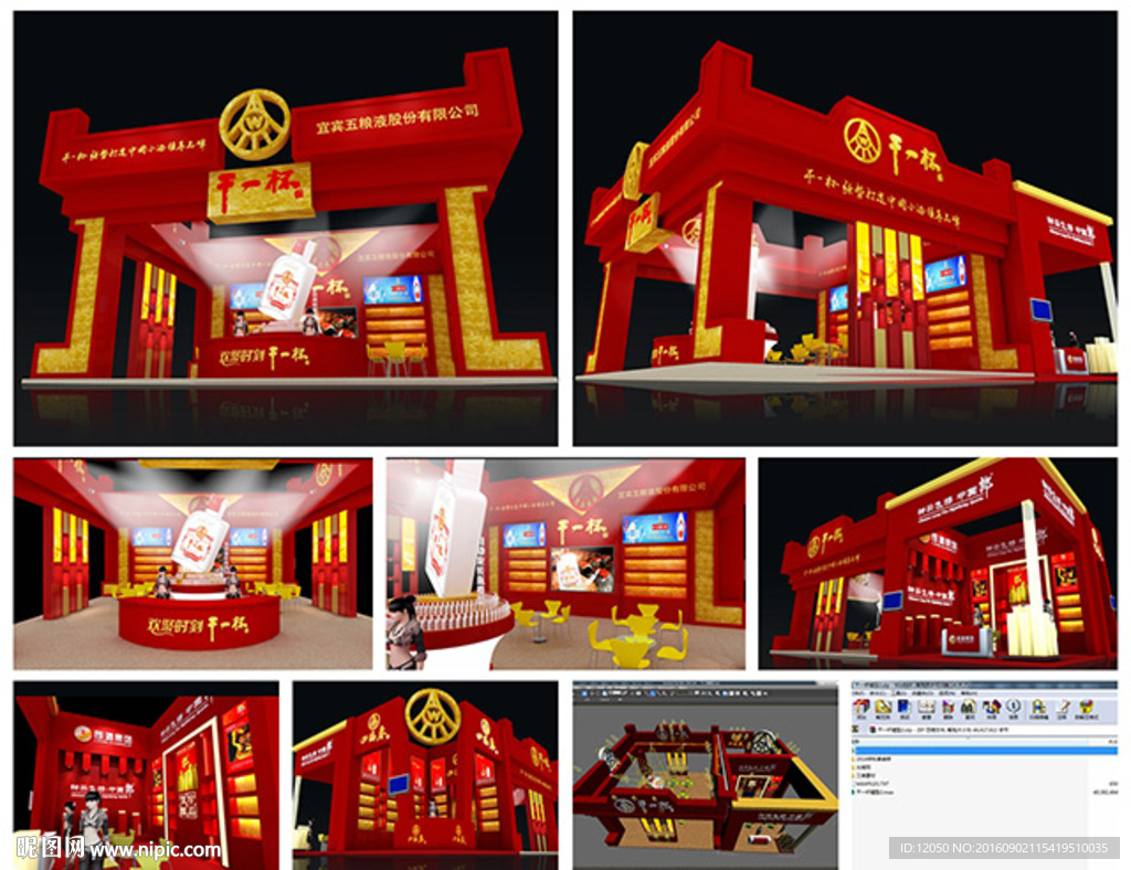 白酒展厅设计方案