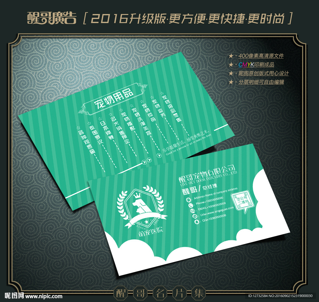 宠物名片