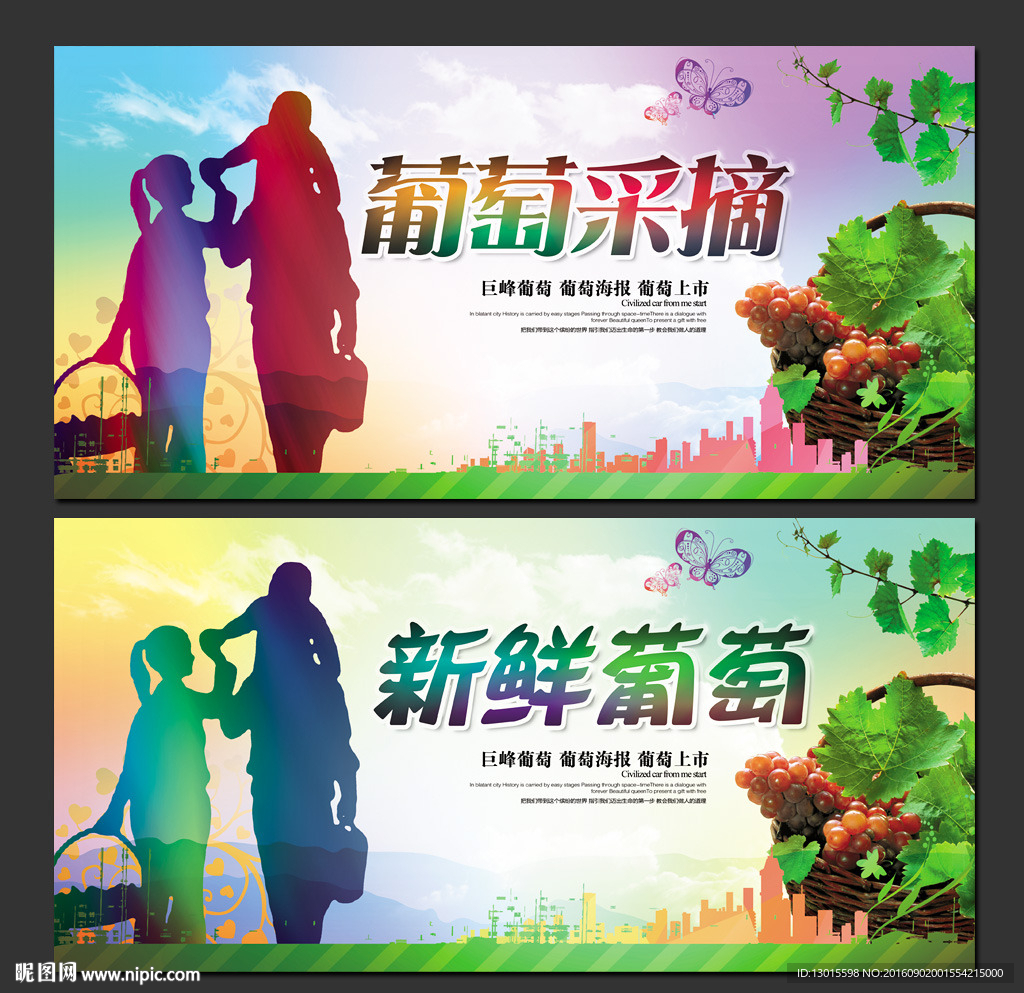 葡萄
