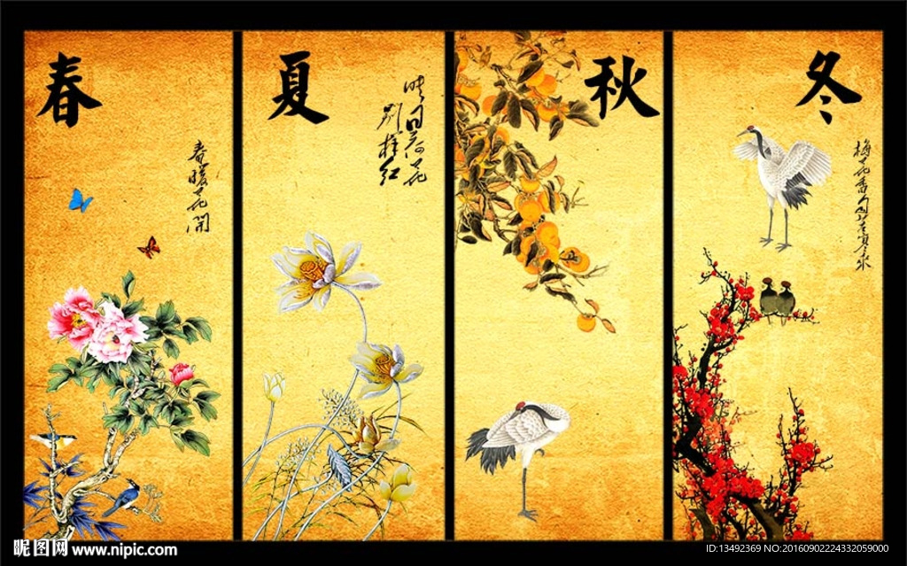 屏风
