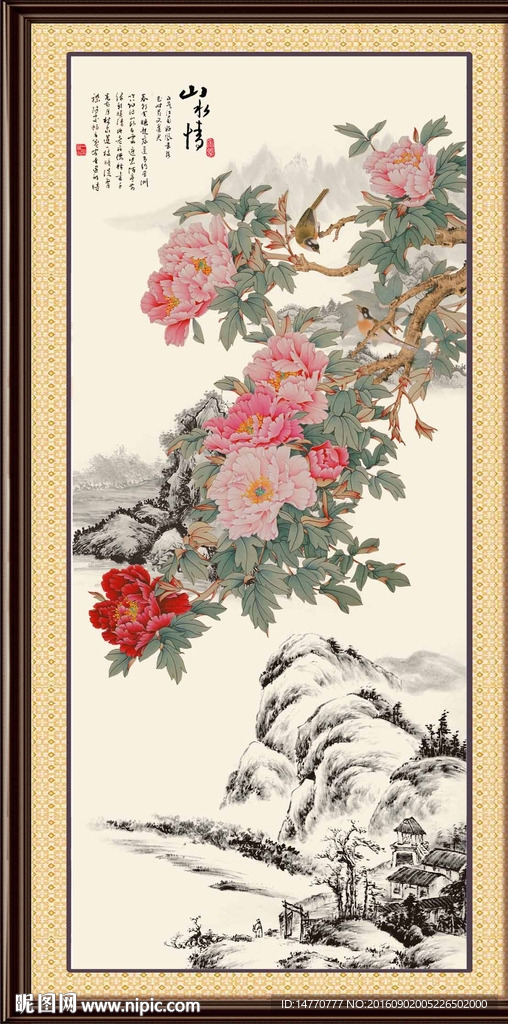国画牡丹