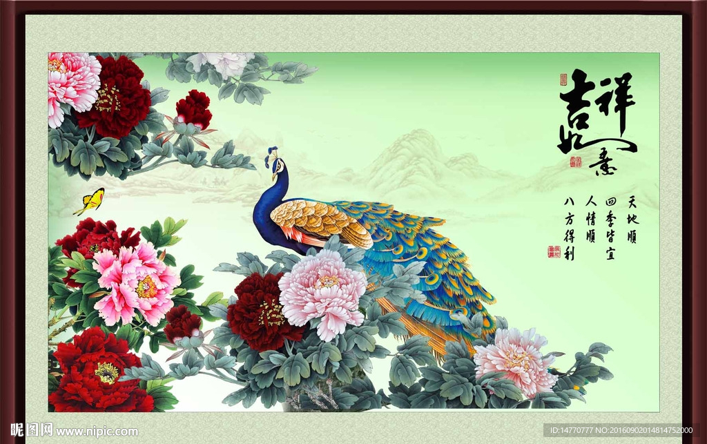 孔雀图