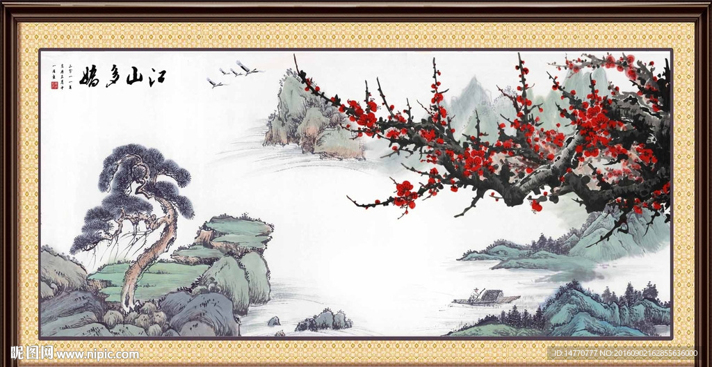 国画梅花