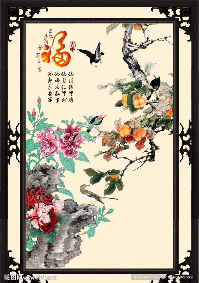 花开富贵