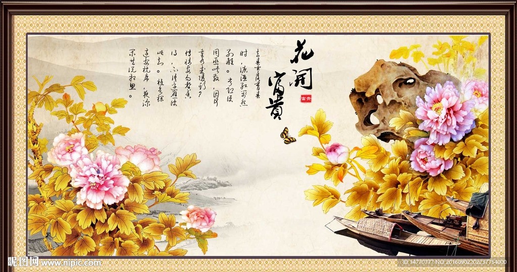 牡丹国画