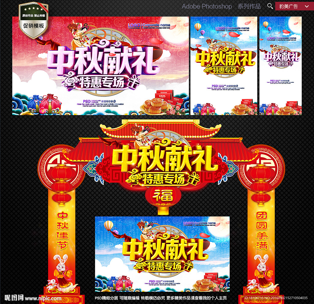 中秋
