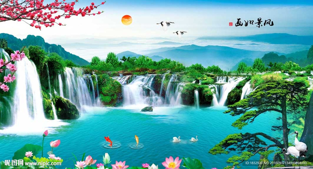 风景如画