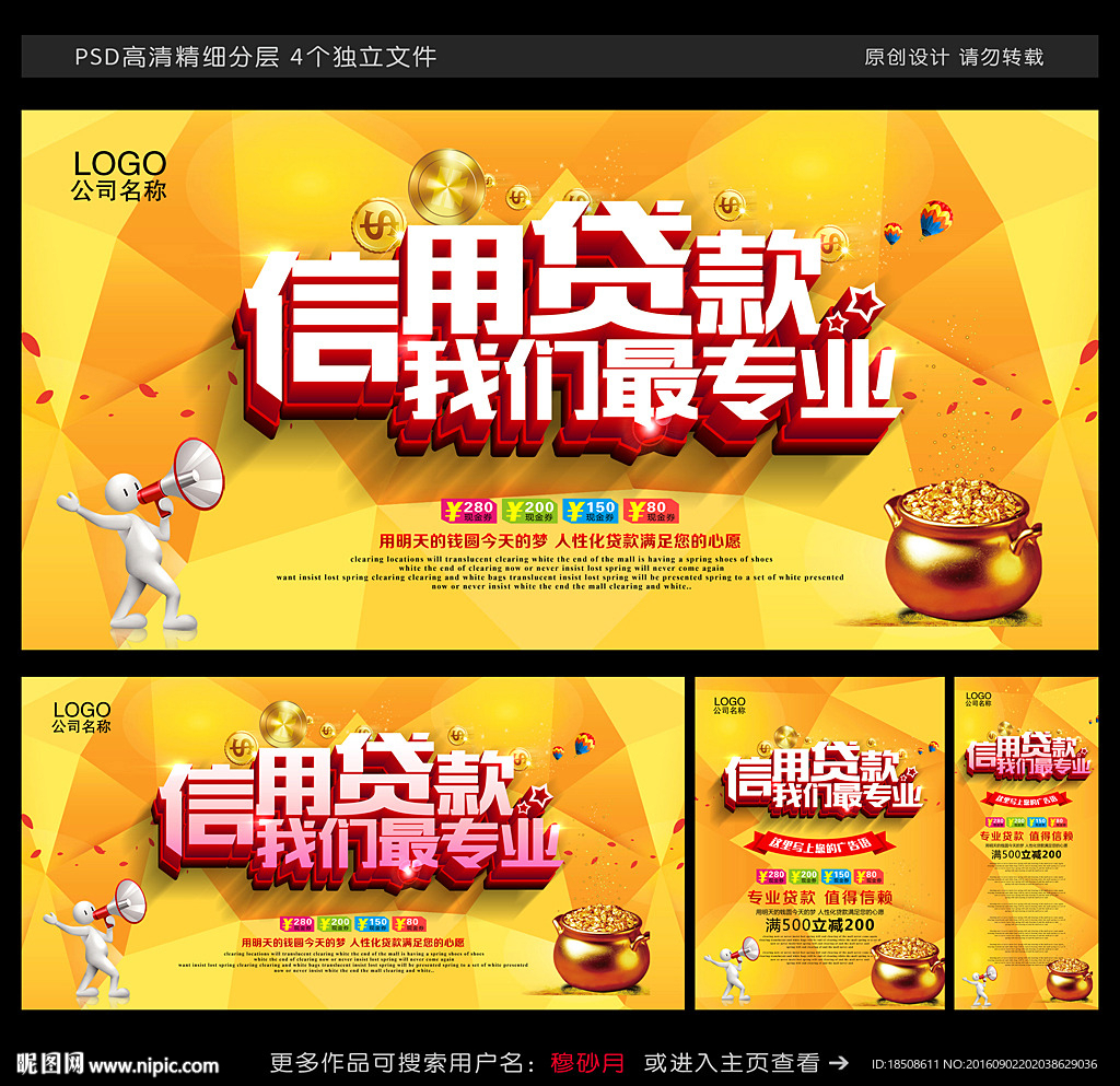 贷款