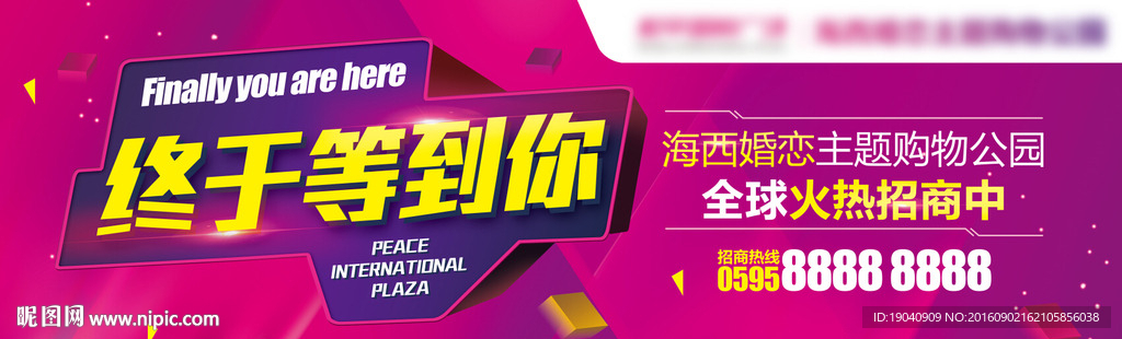 商业地产户外广告