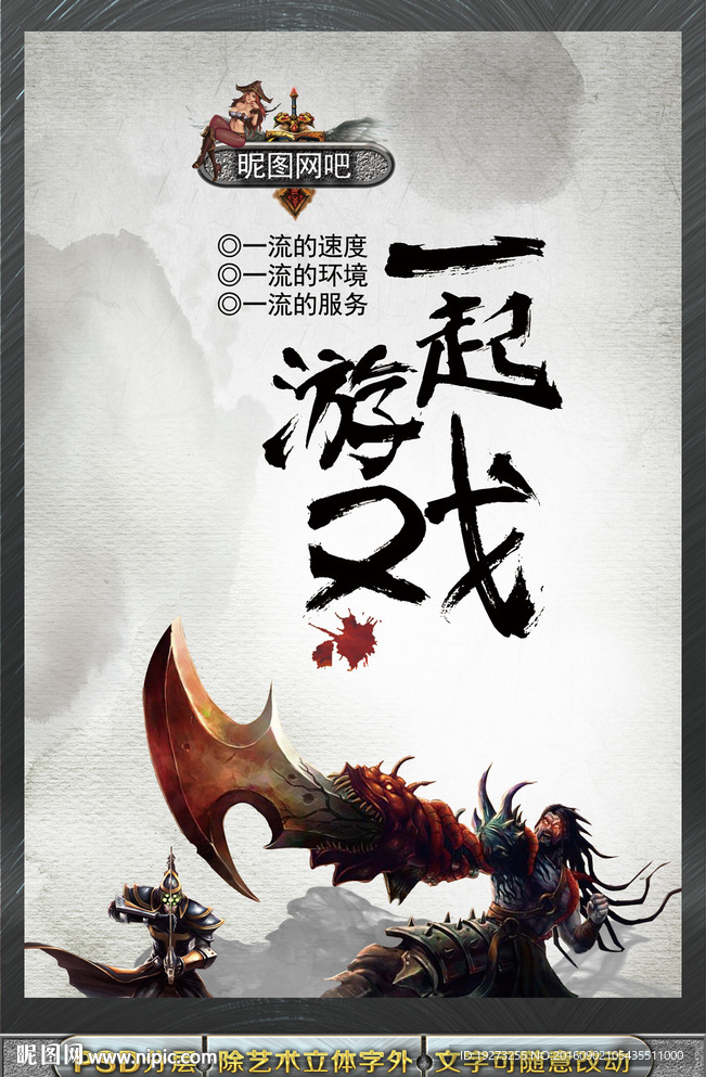 网吧