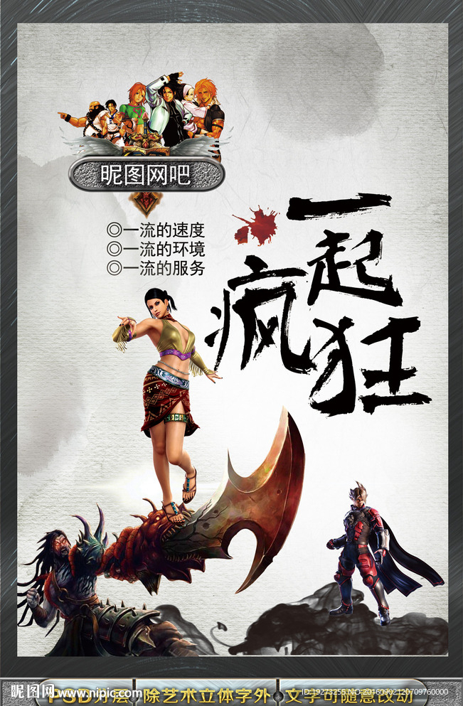 网吧