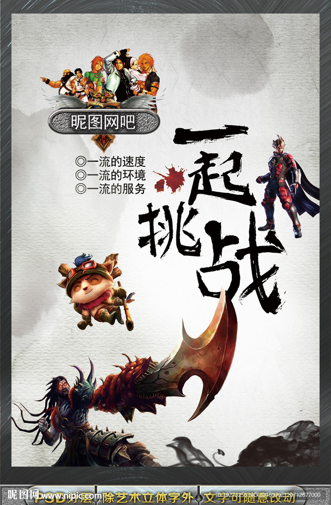 网吧