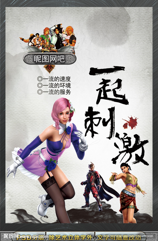 网吧