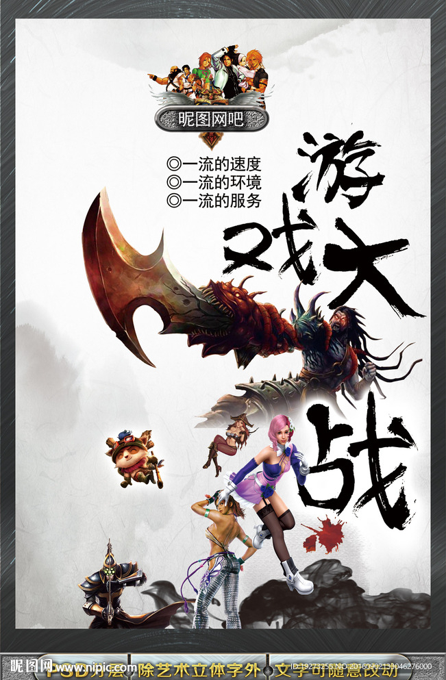 网吧