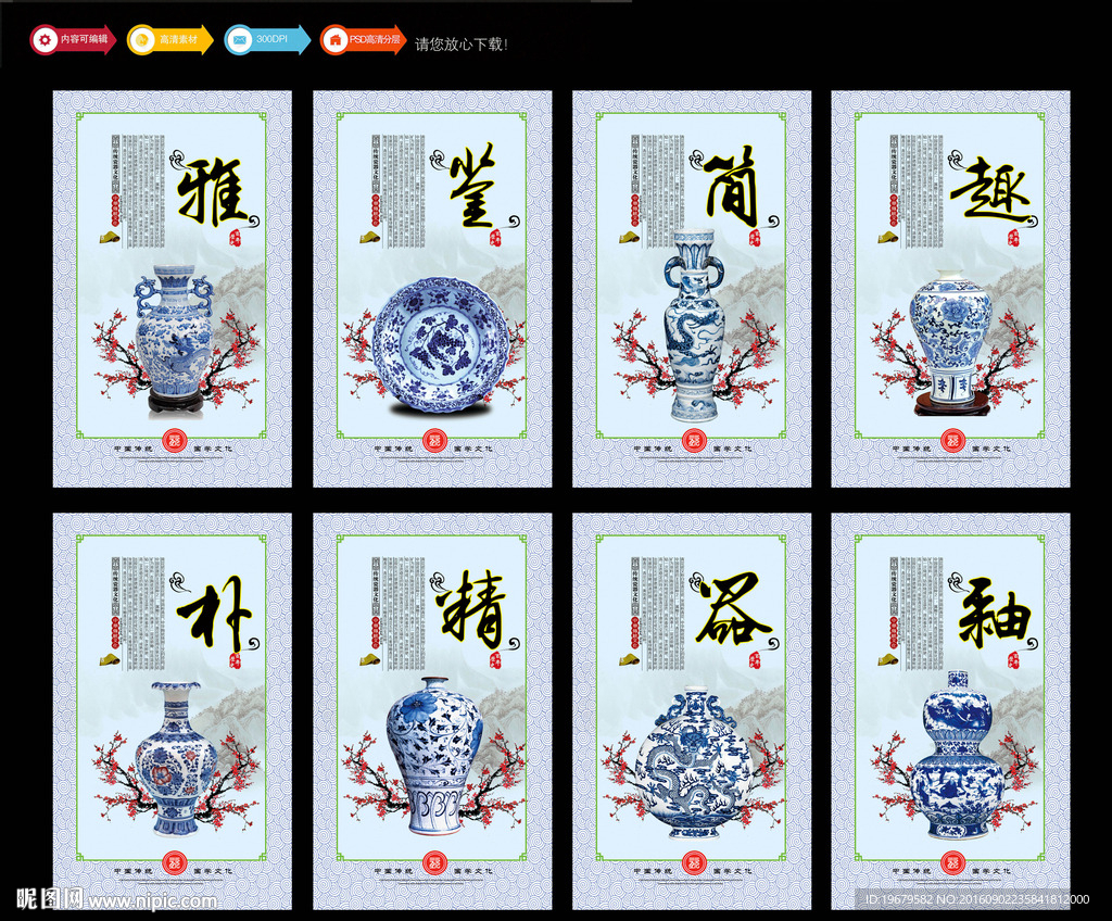 青花瓷