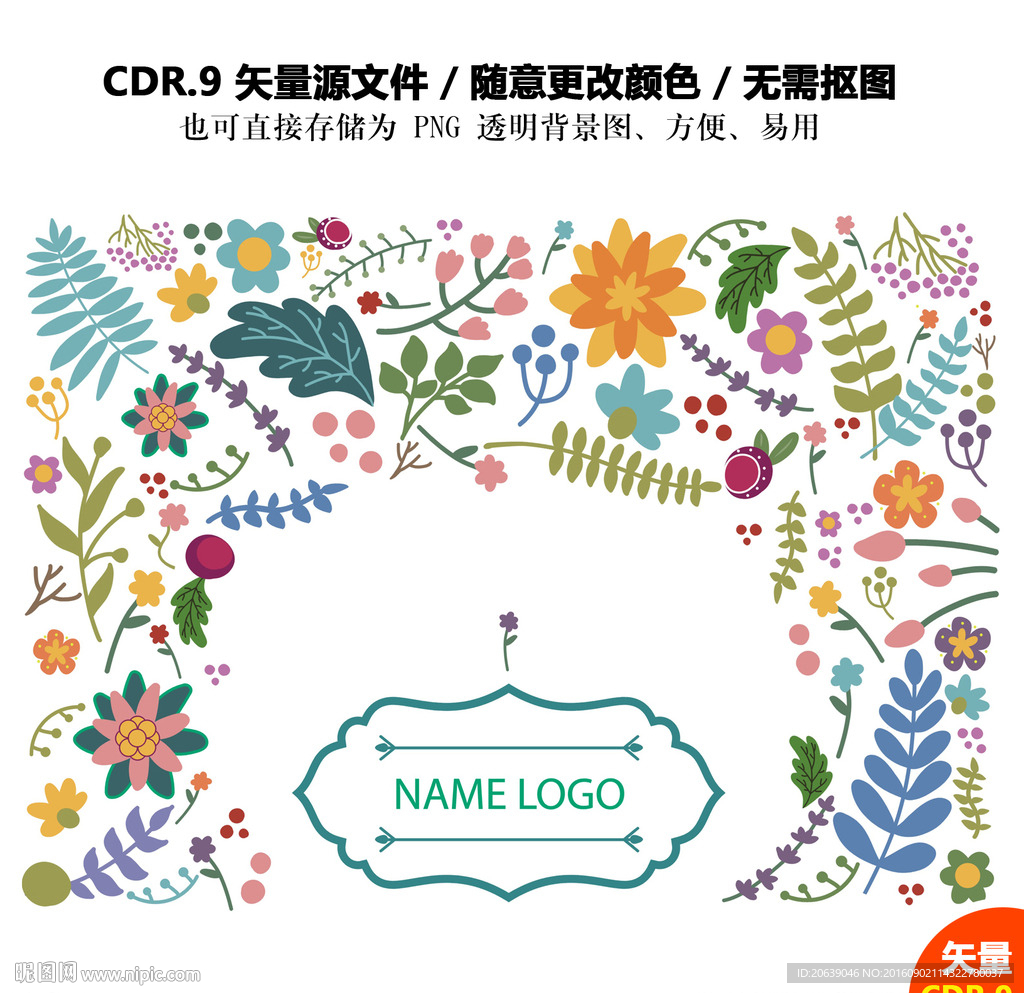 手绘彩色树叶花草矢量图标