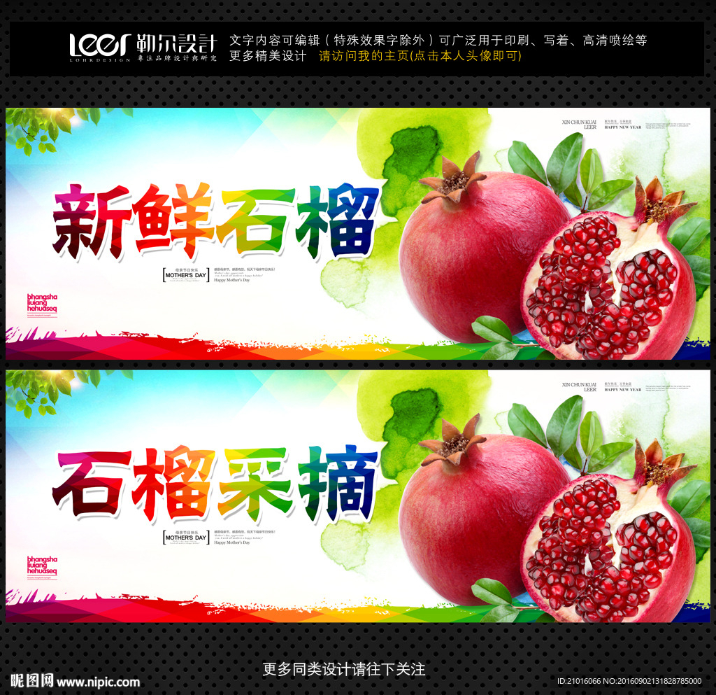 石榴