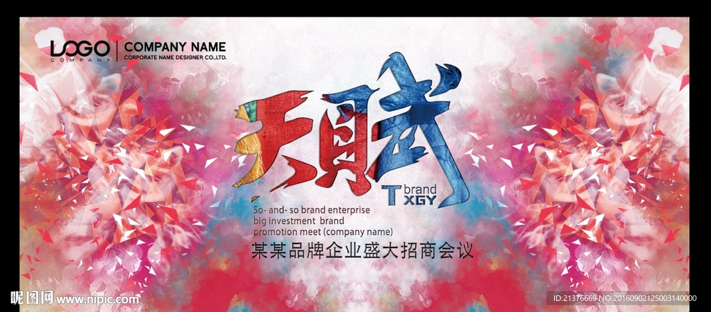 炫彩 主视觉图片