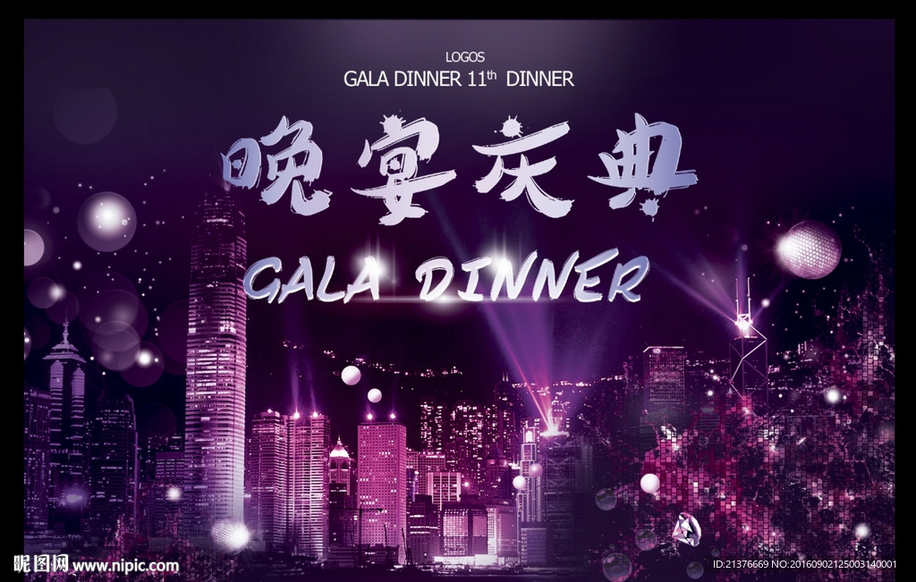 紫色 炫彩 主视觉图片