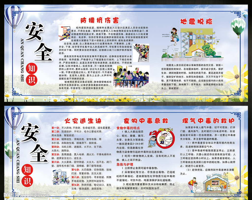 校园文化