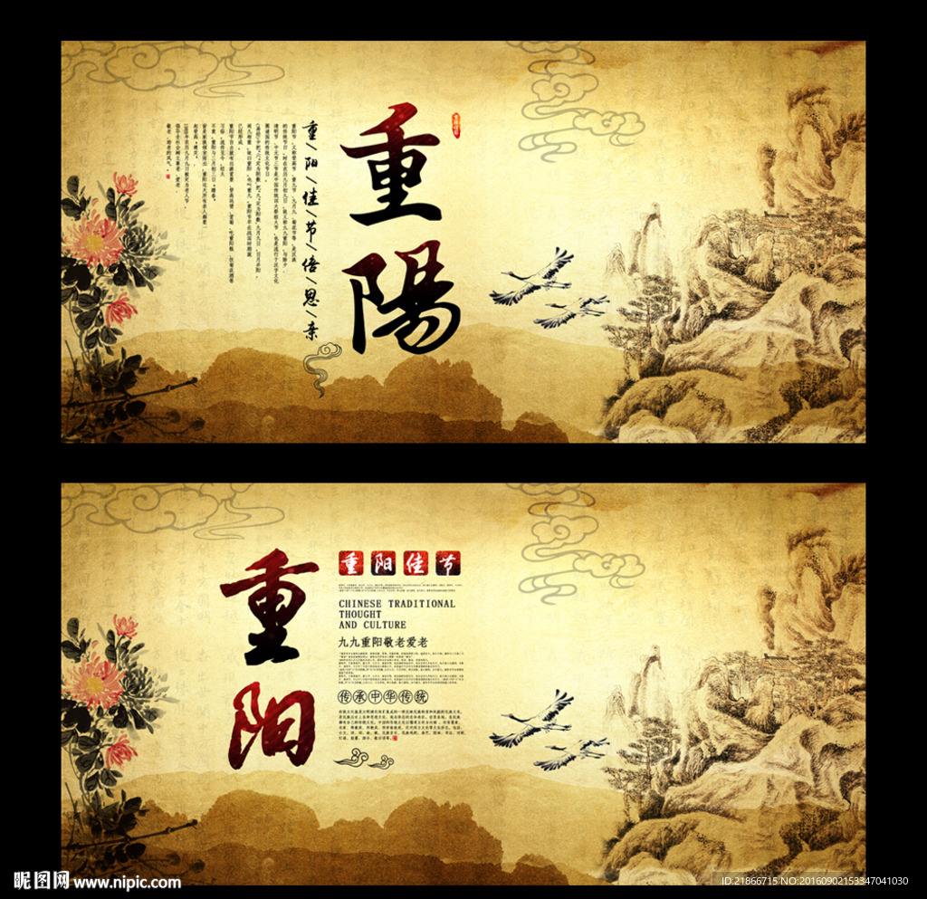 重阳节