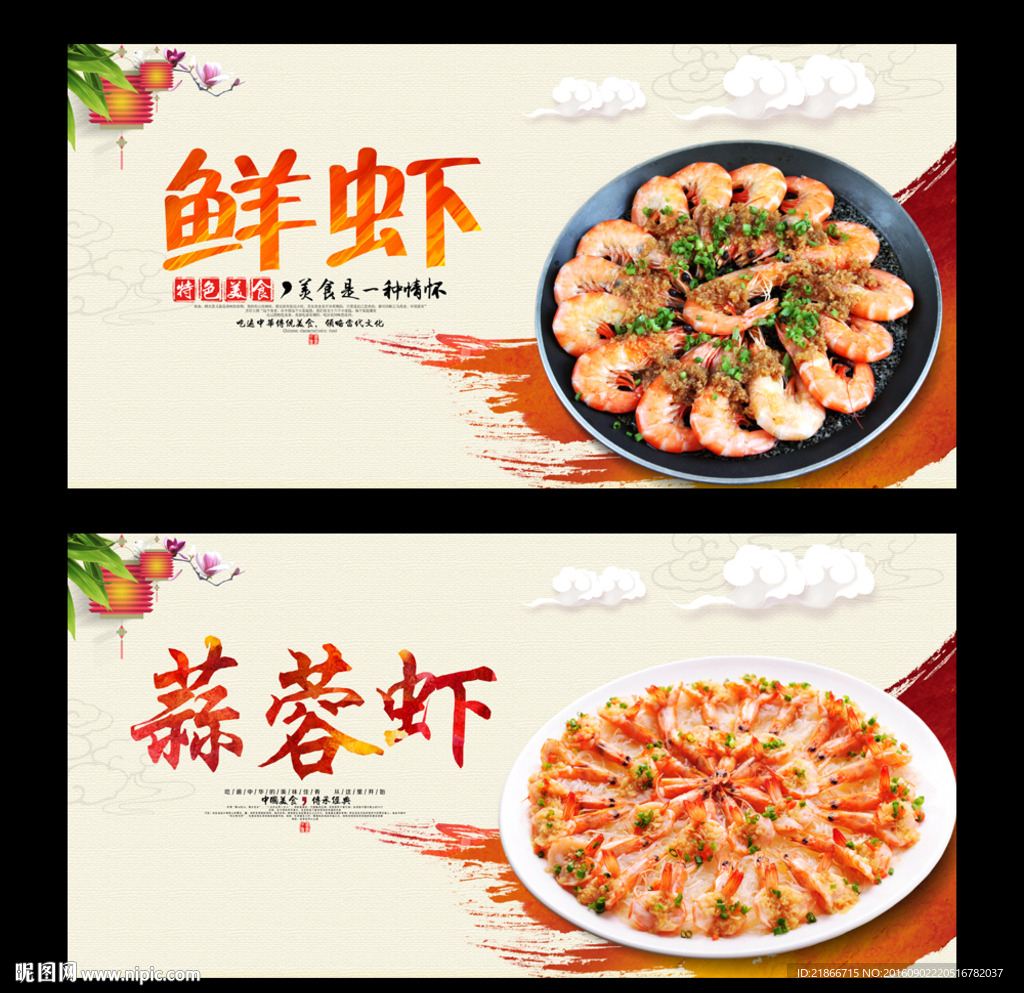 虾