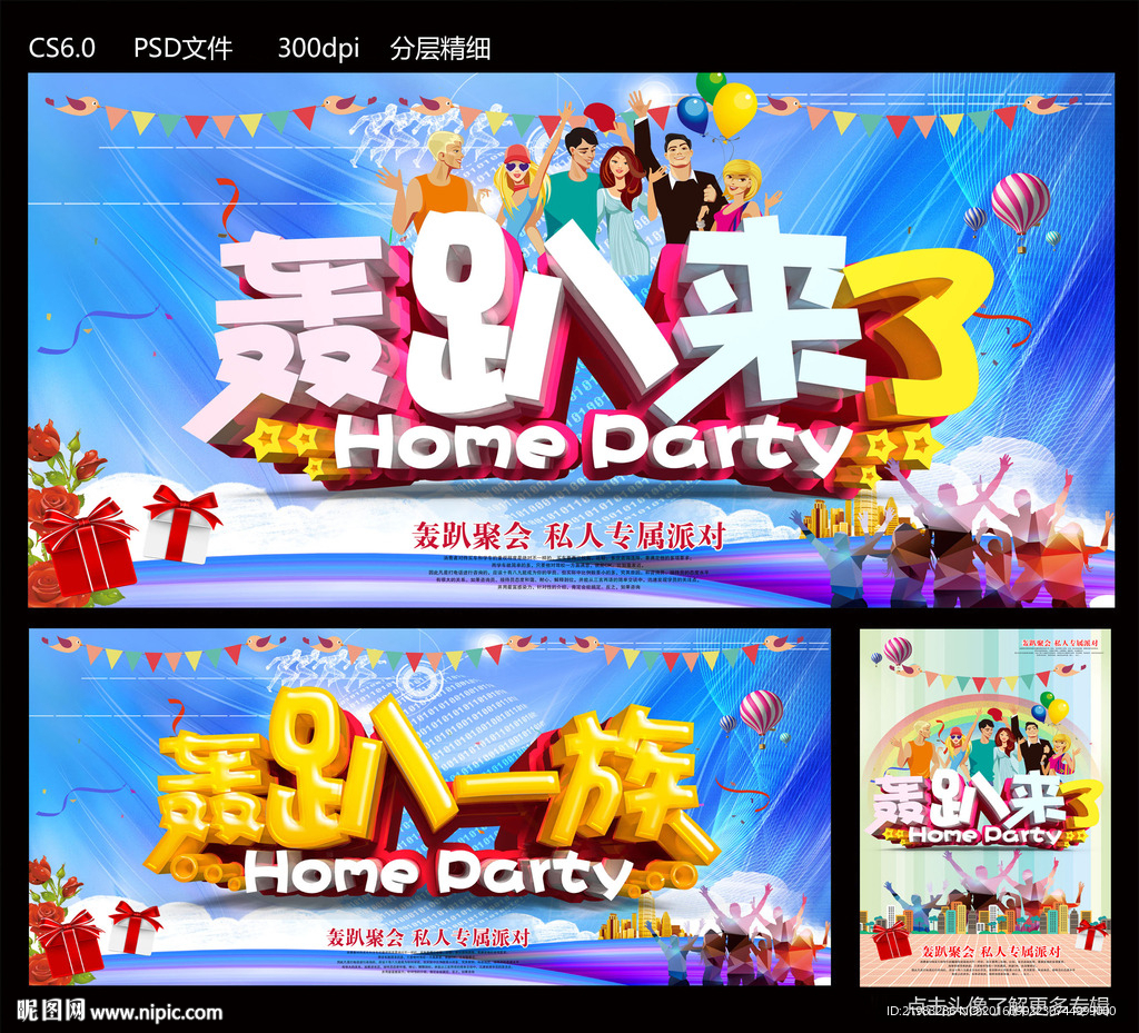 轰趴馆
