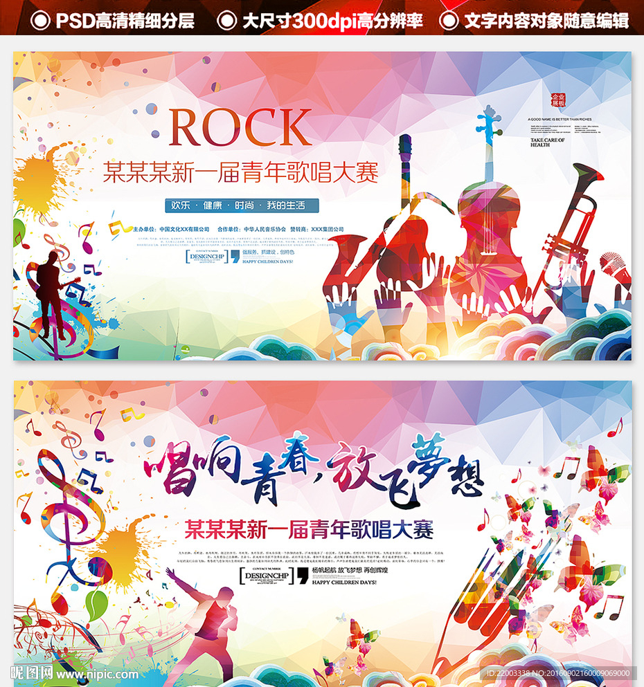 音乐娱乐文化学校演出吉他培训