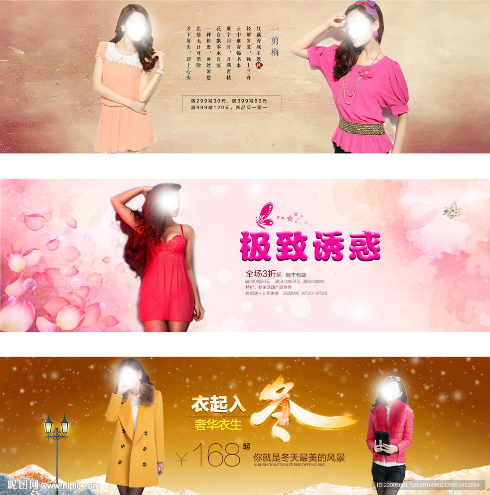 奢华简约秋冬女装上新轮播海报