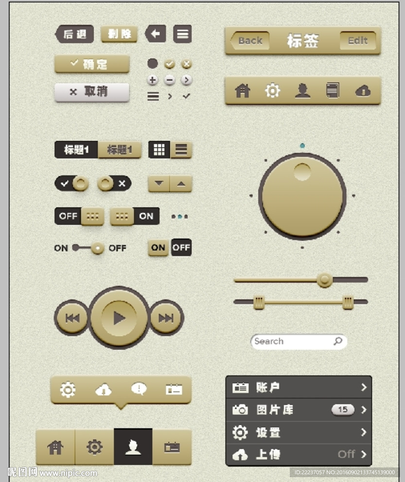 界面按钮图标设计