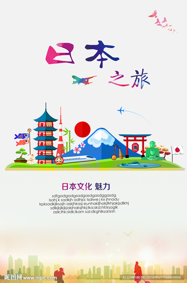 日本