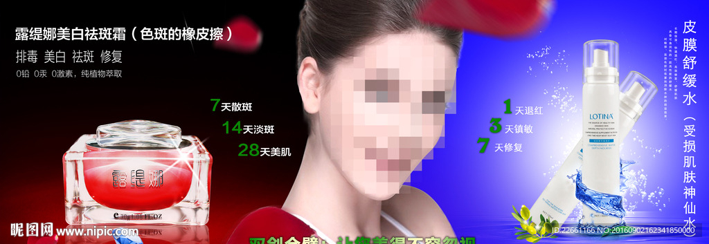 化妆品海报