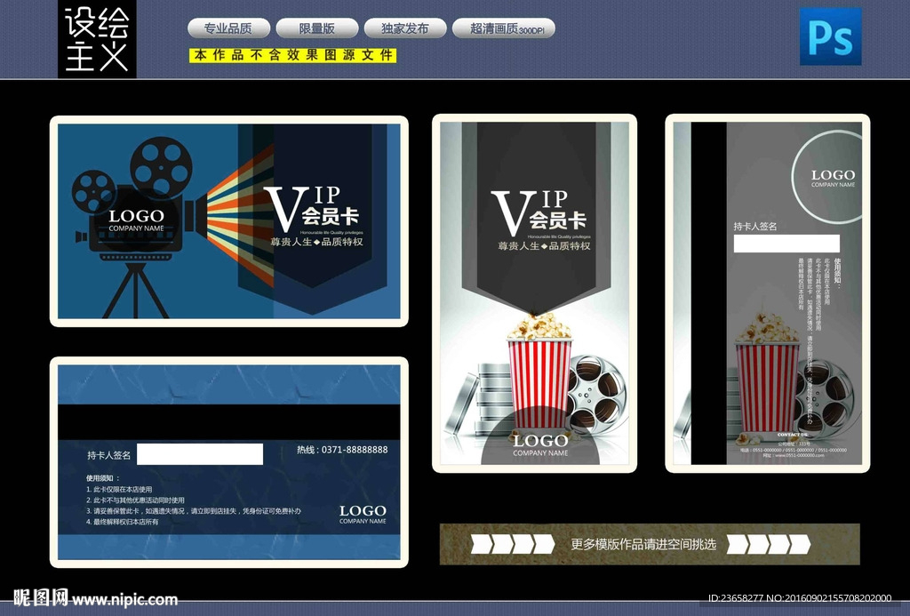 电影院会员卡