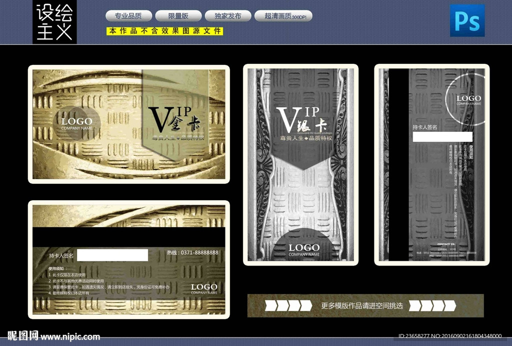 高档金卡银卡会员卡