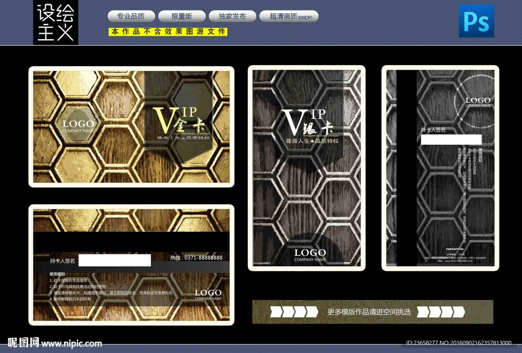 高档金卡银卡会员卡