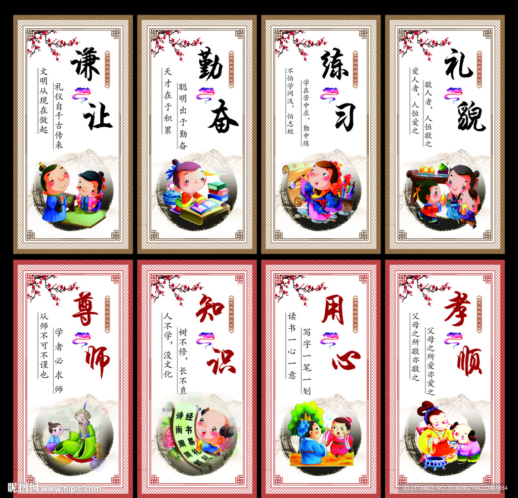 校园文化