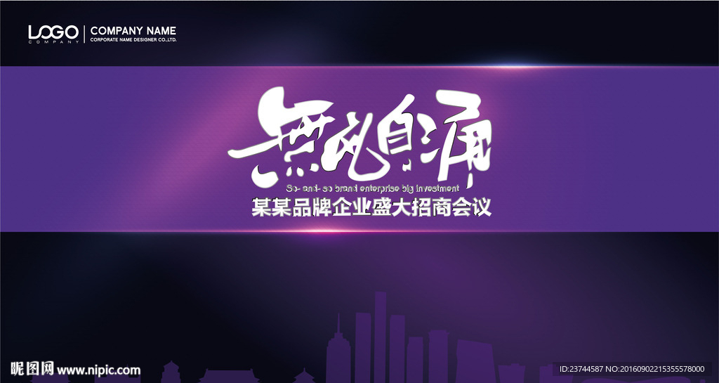 品质生活 主视觉