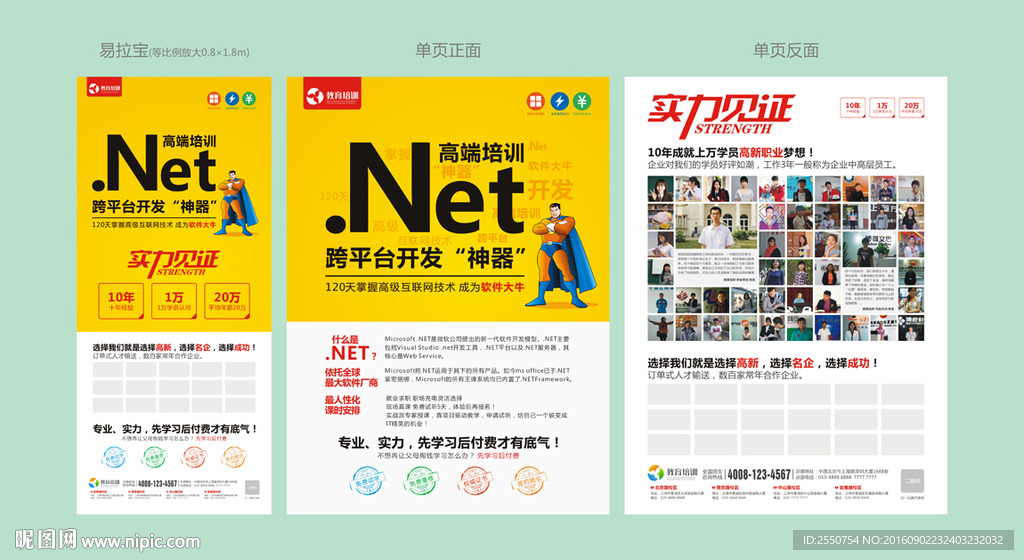 软件培训班