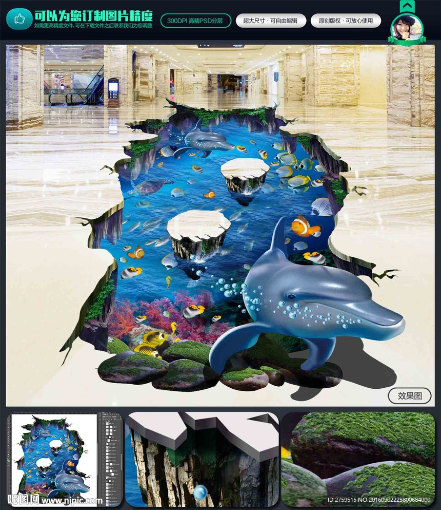3d立体画 章鱼