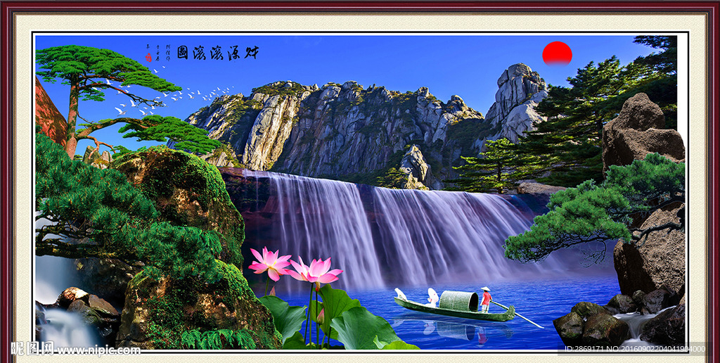 流水生财